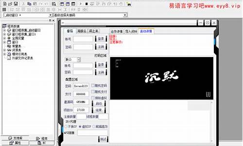 易语言yy注册源码_易语言注册机源代码