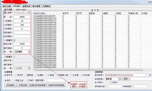 易语言内存遍历源码_易语言内存遍历源码怎么查看