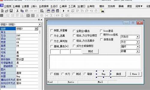 易语言剑灵源码_易语言制作剑网3脚本