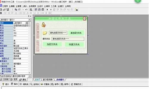 易语言加密文件源码_易语言加密文件源码怎么获取