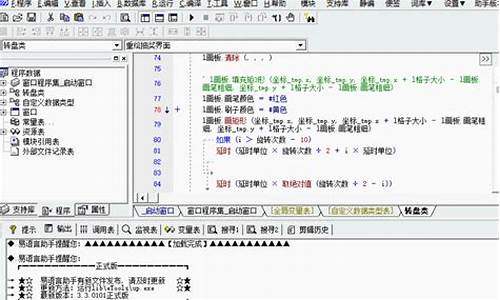 易语言大转盘抽奖源码_易语言抽奖程序源码