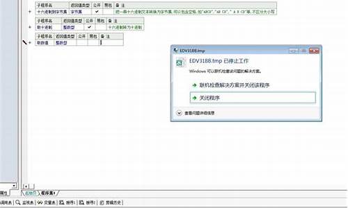 易语言工控通信模块源码_易语言能用在工控领域吗