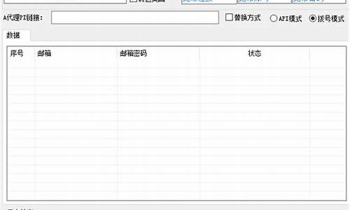 易语言批量注册源码_易语言批量注册教程