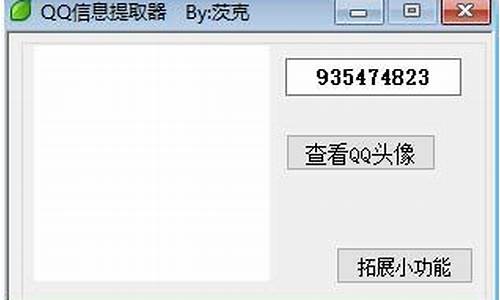 易语言提取源码_易语言模块源码提取工具