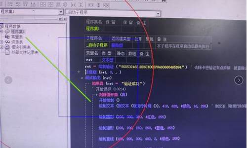 易语言收费源码_易语言源码交易平台