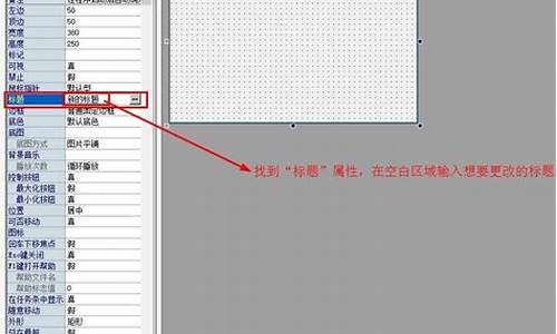 易语言更改窗口标题源码_易语言窗口标题修改