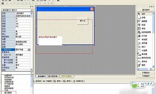 易语言最小化源码_易语言最小化事件