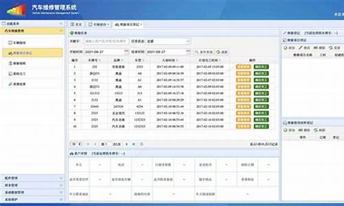 易语言汽车维修管理源码_易语言管理系统源码