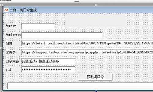 易语言淘口令源码_易语言淘宝秒杀源码