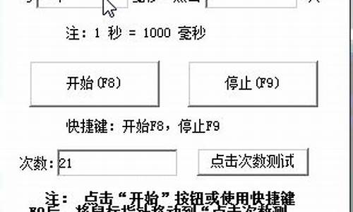 易语言源码鼠标连点器_易语言写鼠标连点器