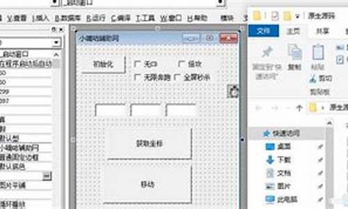 易语言秒杀抢购源码_易语言抢购软件