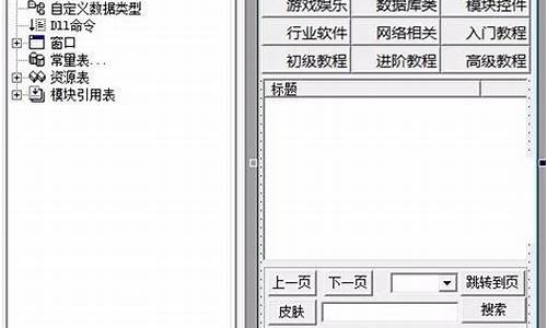 易语言答题器制作源码_易语言答题器制作源码怎么用