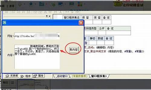 易语言网页_取网页源码_易语言取网页源码不全