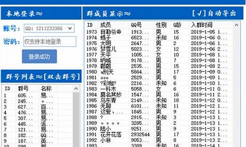 易语言群成员源码_易语言群发源码