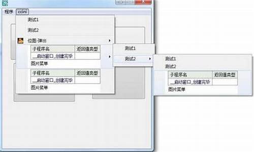 易语言菜单源码查询_易语言 源码