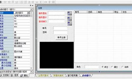 易语言账号注册源码_易语言注册账号登录源码易语言**管理系统源码