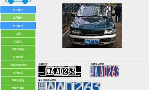 易语言车牌识别源码_易语言 车牌识别
