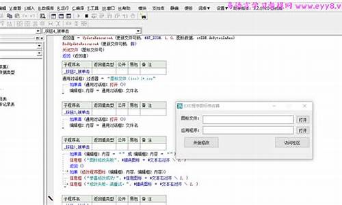 易语言软件修改源码_易语言有源码怎么修改