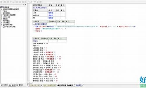 易语言轰炸机源码_易语言轰炸机源码最新