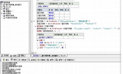 易语言运行源码就闪退_易语言源码打不开