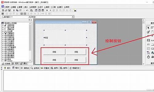 易语言运行程序按钮源码_易语言运行程序按钮源码怎么设置