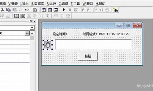 易语言闹钟源码_易语言闹钟教程