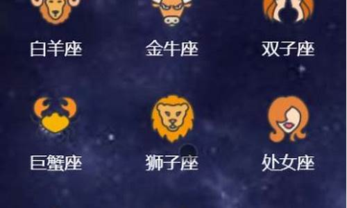 星座测试小程序源码_星座测试小程序源码是什么