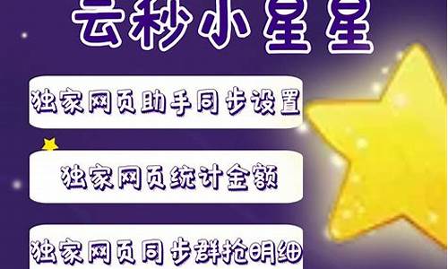 星星云抢红包源码_星星红包版