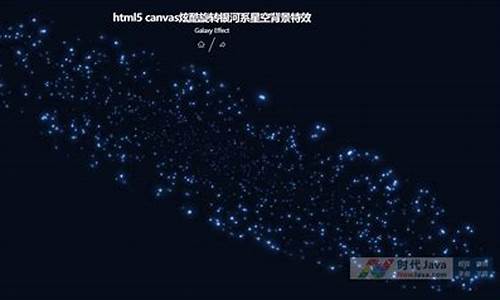 星空特效源码_星空特效源码是什么