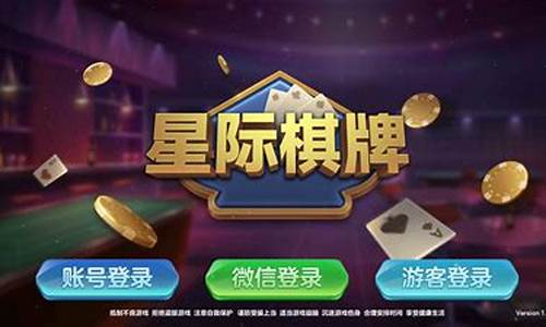 星际源码棋牌_星际源码是什么意思