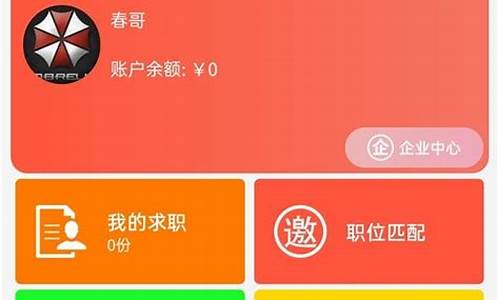 春哥招聘小程序源码