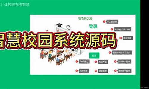 智慧数字化校园源码下载_数字化校园 智慧校园