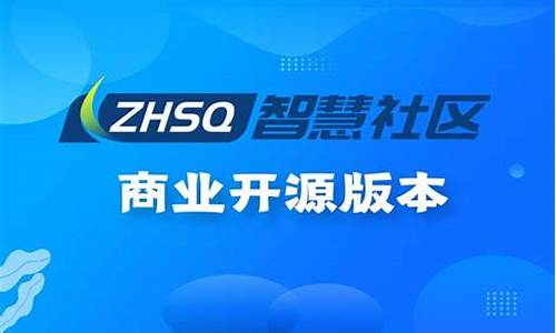 智慧社区源码产品介绍_智慧社区源码产品介绍怎么写