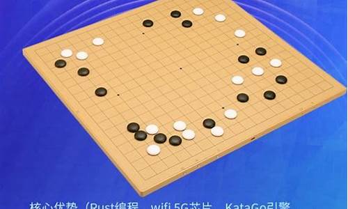 智能围棋源码_智能围棋源码怎么用