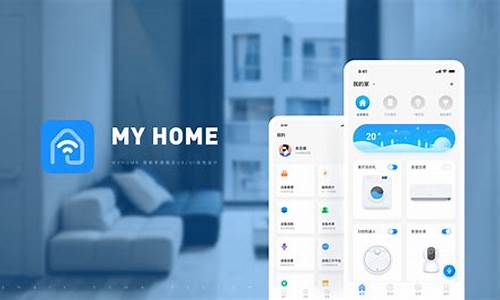 智能家居app源码_智能家居app源码是什么