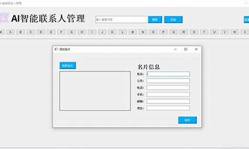 智能联系人管理系统源码_智能联系人管理系统源码怎么设置