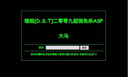 暗组源码_暗组远控源码