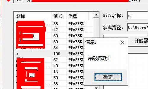 暴力破解收费源码_暴力破解程序