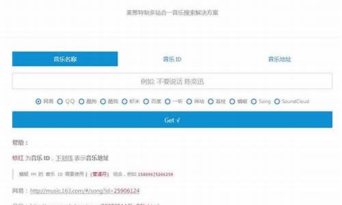 最新音乐解析网站源码_最新音乐解析网站源码大全