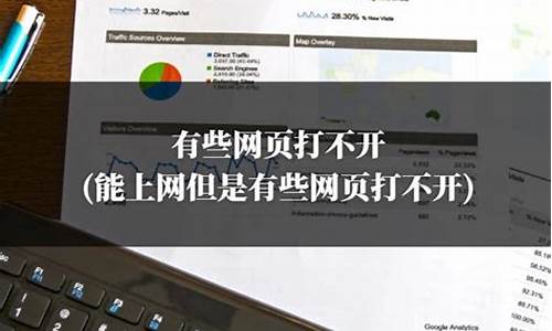 有些网页不能获取源码_有些网页不能获取源码怎么办