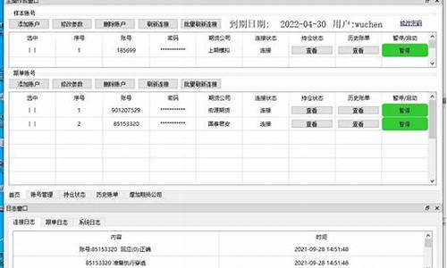 期货自动跟单软件源码_期货自动跟单软件多少钱