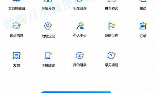 机场接送小程序源码下载_机场接送app