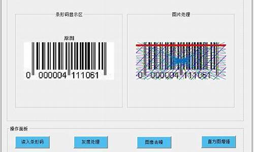 条形码识别源码_条形码识别源码是什么