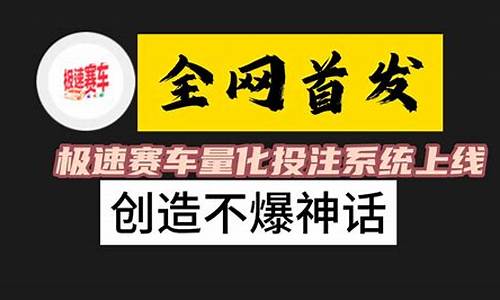 极速赛车挂机软件源码_极速赛车挂机软件源码