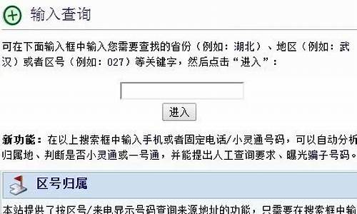 查号吧源码_查号吧网站