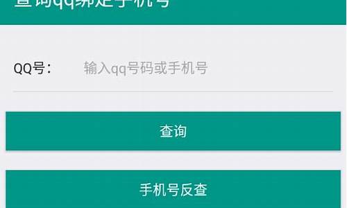 查询qq手机号网站源码_查询qq手机号网站源码是什么