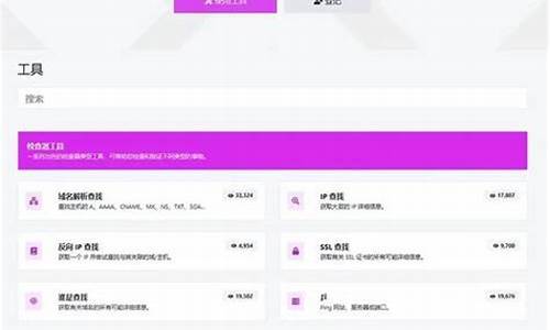 查询工具网php源码_查询工具网php源码是什么