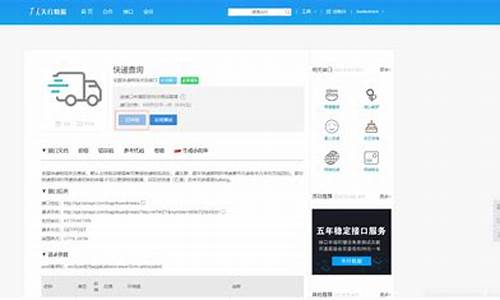 查询快递的网站源码_查询快递的网站源码是什么