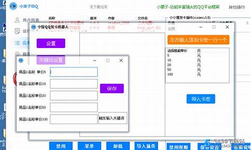 栗子发卡源码_栗子发卡系统