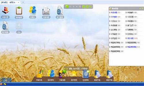 桌面oa源码_oa 源码